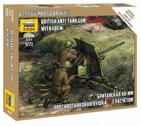 Британская противотанковая пушка QF-2-pdr с расчетом, 1:72, [6169]