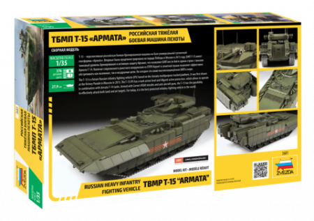 Российская боевая машина Т-15 "Армата", 1:35