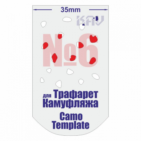 Трафарет для камуфляжа №6