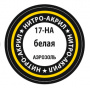 Белая