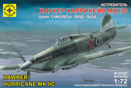 Самолет Харрикейн Mk.IIC, 1/72
