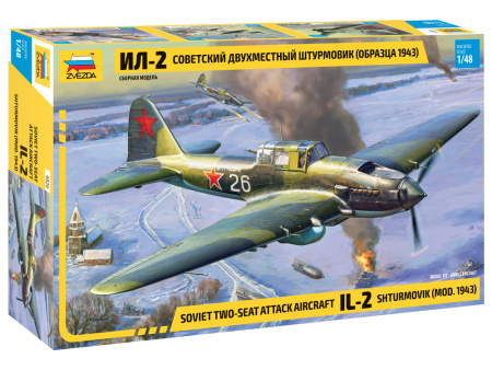 Советский двухместный штурмовик "Ил-2" обр. 1943 года, 1:48