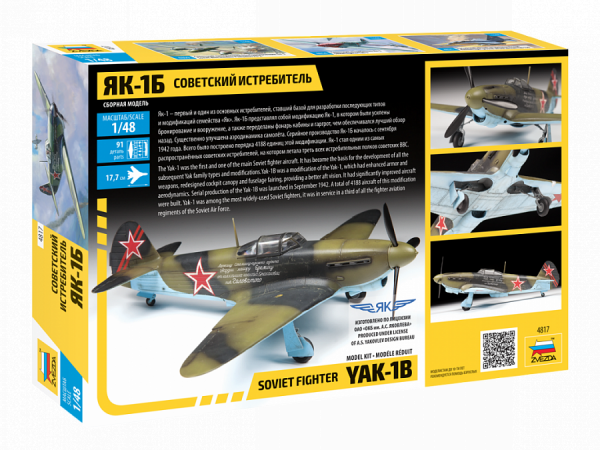 Советский истребитель Як-1б, 1:48