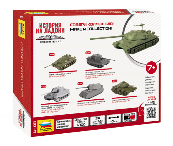 6292 Советский тяжелый танк Ис-7, 1:100