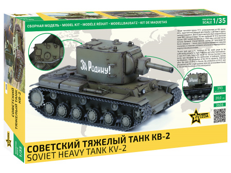 Советский тяжёлый танк КВ-2, 1:35