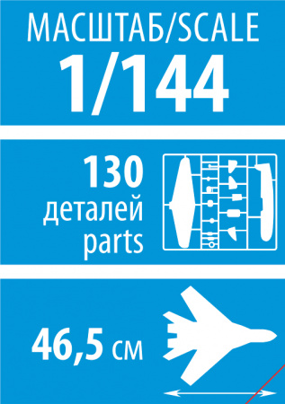 Пасс. авиалайнер "Аэробус А-350-900", 1:144