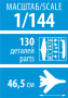 Пасс. авиалайнер "Аэробус А-350-900", 1:144