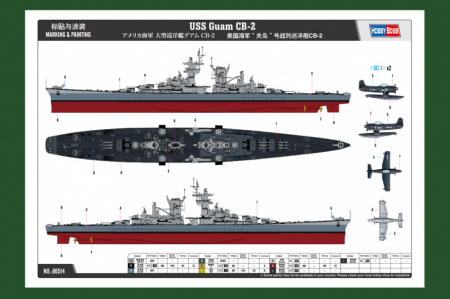 Американский линкор USS CB-2 Guam, 1:350, [86514]