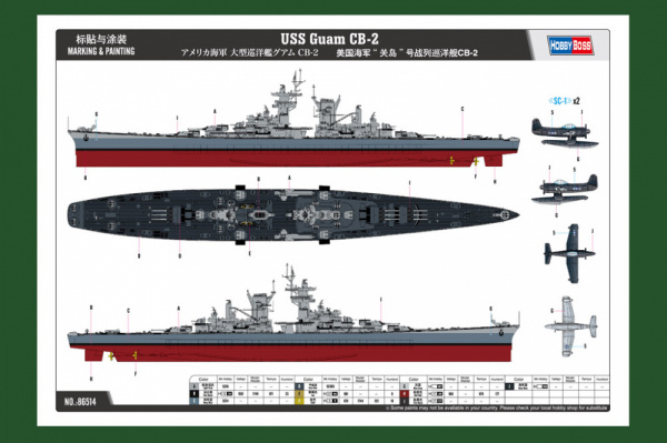 Американский линкор USS CB-2 Guam, 1:350, [86514]