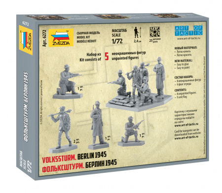 Фольксштурм. Берлин 1945г., 1:72, [6272]