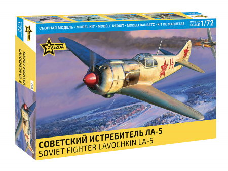 Советский истребитель Ла-5, 1:72, [7334]
