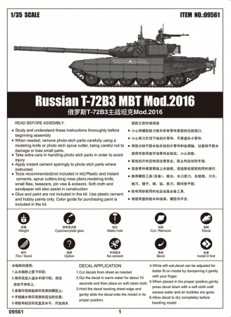 Российский танк Т-72Б3, 1:35, [09561]