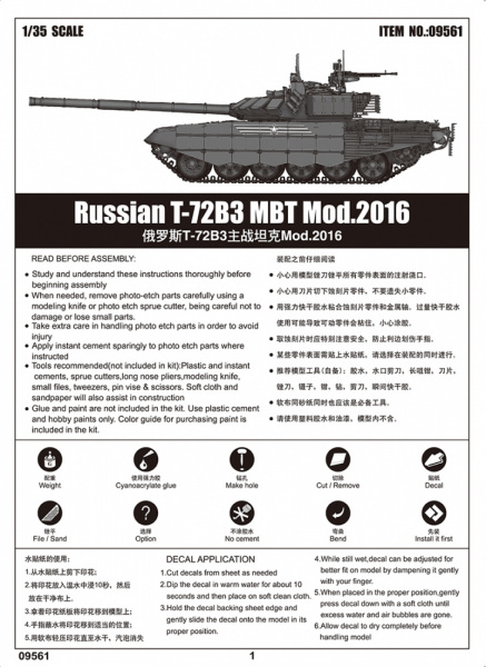 Российский танк Т-72Б3, 1:35, [09561]