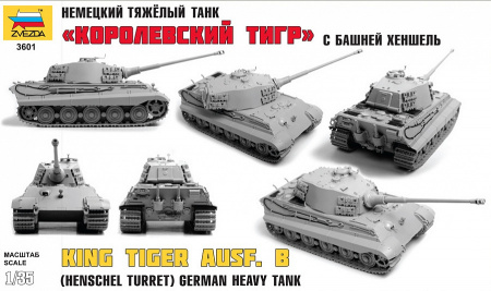 Немецкий танк "Королевский Тигр" с башней Хеншель, 1:35