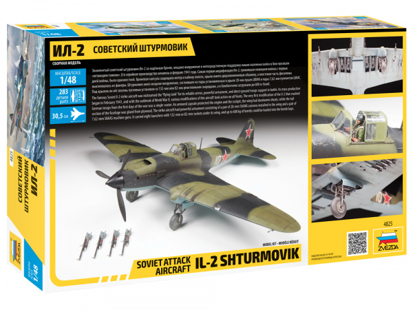 Советский штурмовик "Ил-2" обр. 1942 года, 1:48, [4825]