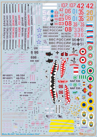 Деколь для Миль Ми-24П, 1/72