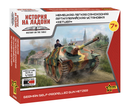 Немецкая легкая самоходная артиллерийская установка "Хетцер", 1:100, [6298]