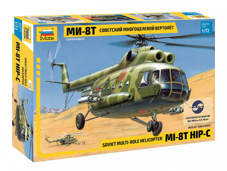 Вертолет "Ми-8", 1:72