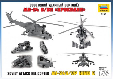 Вертолет Ми-24 В/ВП "Крокодил", 1:72