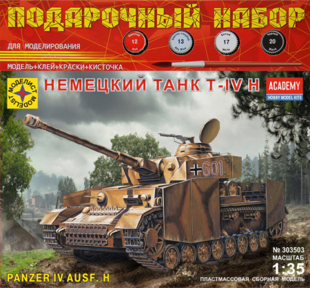 Немецкий танк Т-IV H, 1/35