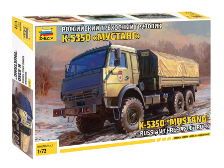 Российский трехосный грузовик К-5350 "Мустанг", 1:72