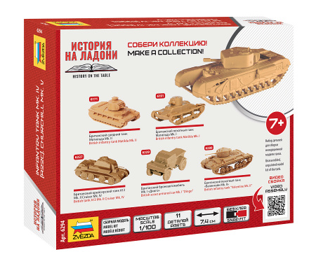 Британский танк MkIV "Churchill V", 1:100