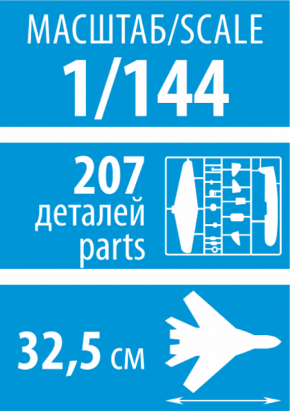 Российский транспортно-десантный самолет МЧС Ил-76ТД, 1/144