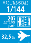 Российский транспортно-десантный самолет МЧС Ил-76ТД, 1/144