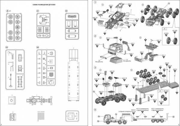 Военный седельный тягач с трейлером К-65225, 1:72, [307285]