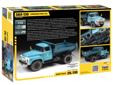 Самосвал ММЗ-555 на ЗИЛ-130, 1:43
