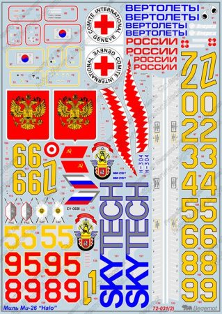 Деколь для Миль Ми-26, 1/72