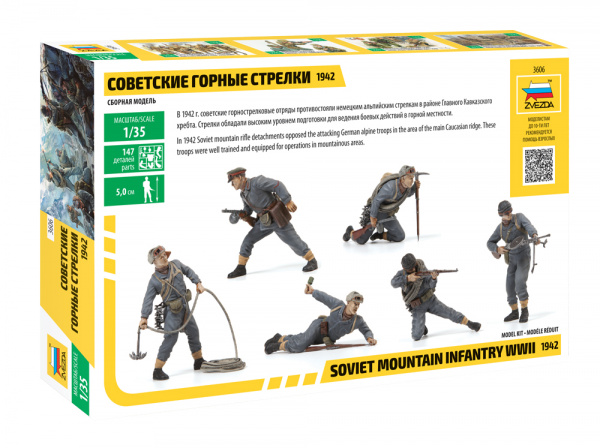 Советские горные стрелки 1942 г.