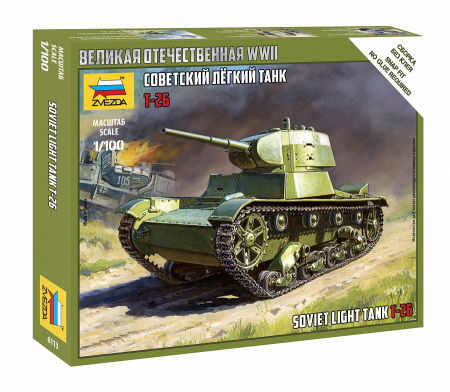 Советский легкий танк Т-26, 1:100