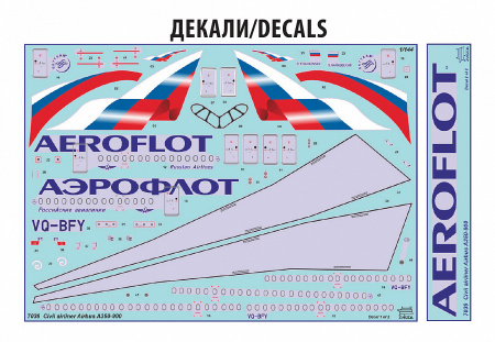 Пасс. авиалайнер "Аэробус А-350-900", 1:144