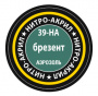 Брезент