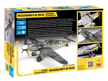 Самолёт Мессершмитт BF-109 G6, 1:48