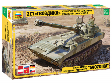 САУ "Гвоздика", 1:35