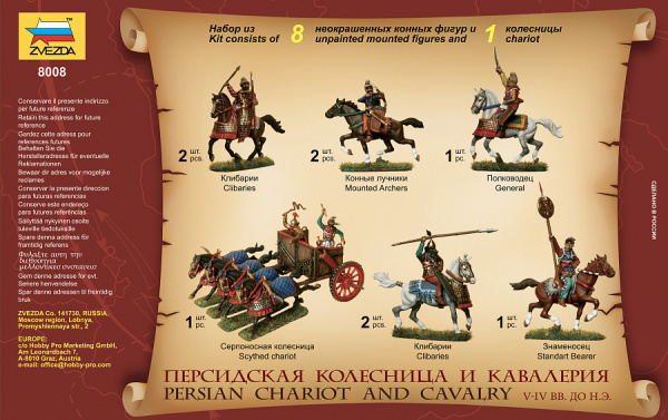 Персидская кавалерия, 1:72, [8008]