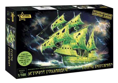 "Летучий голландец"