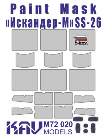 Окрасочная маска для Искандер-М (Звезда), 1:72
