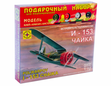 Самолет И-153 “Чайка” (ПН), 1/72