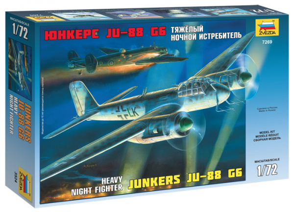 Самолет Юнкерс Ju-88G-6 1/72