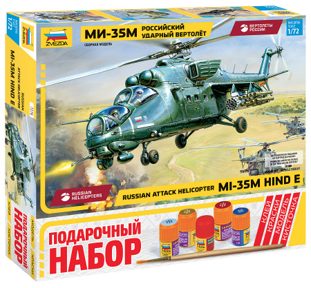 Вертолет "Ми-35", 1:72