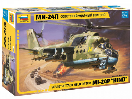 Вертолёт "Ми-24П", 1:72