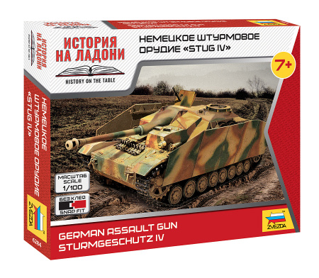 Немецкая самоходная артиллерийская установка «Штуг IV», 1:100