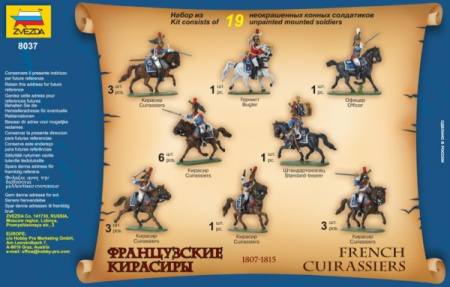 Французские кирасиры, 1:72
