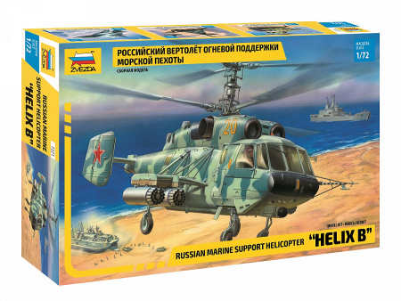 Российский вертолет огневой поддержки, 1:72