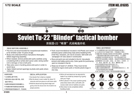 Советский тактический бомбардировщик Ту-22 "Блиндер", 1:72, [01695]