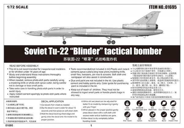 Советский тактический бомбардировщик Ту-22 "Блиндер", 1:72, [01695]
