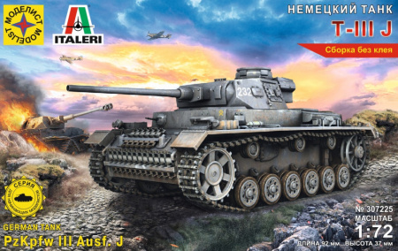 Немецкий танк Т-IIIJ, (1:72), (307225)